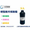 SA 硬脂酸丙烯酸酯 低收縮、柔韌性佳、