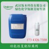 紡粘無紡布多次親水整理劑 親水劑生產(chǎn)廠家