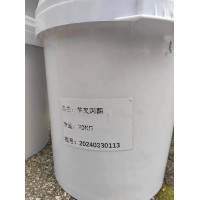 廠家直銷芐叉***；苯亞甲基***；122-57-6