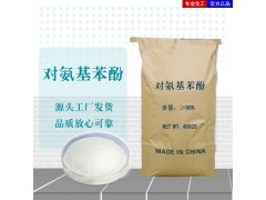 對氨基苯酚 4-氨基苯酚 現貨價格