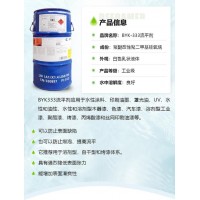 德國(guó)畢克BYK333、306、3510 流平劑