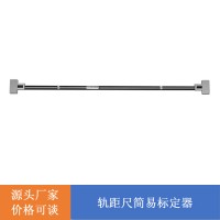 GJC-HTS0W數(shù)顯軌距尺 GJC-HTS2W鐵路數(shù)顯軌距尺